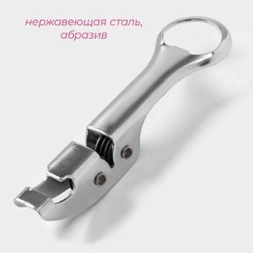 Открывашка с ножеточкой Доляна, 14 см, хромированная 1533398