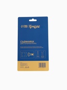 Набор съемников стопорных колец ТУНДРА, 150 мм, 4 шт. - Фото 3