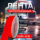 Красный