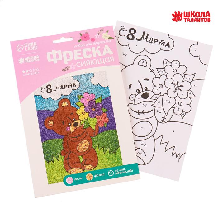 Фреска песком «Мишка» + блёстки и фольга - Фото 1