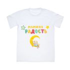 Термонаклейка для декорирования текстильных изделий "Мамина радость", 14 х 14 см - Фото 3