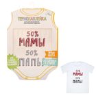 Термонаклейка для декорирования текстильных изделий «Наш кроха», 14 х 14 см - Фото 1