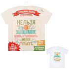 Термонаклейка для декорирования текстильных изделий "Непоседа", 14 х 14 см - Фото 1