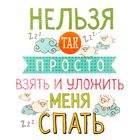 Термонаклейка для декорирования текстильных изделий "Непоседа", 14 х 14 см - Фото 2