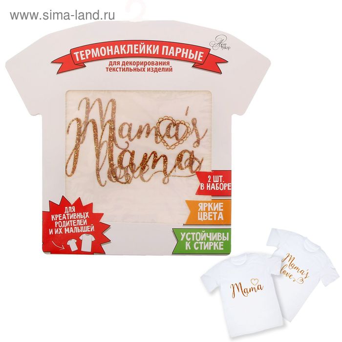 Набор термонаклеек для декорирования текстильных изделий "Mama's love" (2 шт), 14 х 14 см
