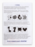 Настольная игра для новорожденных «Черно-белые картинки», 20 карт А5, 0+ - Фото 8