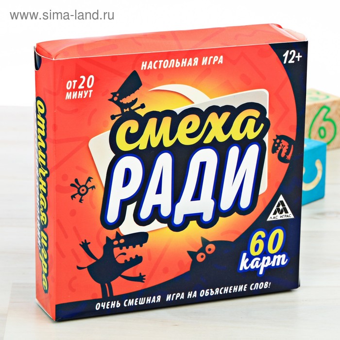 Настольная семейная игра на объяснение слов «Смеха ради» - Фото 1