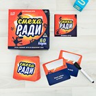 Настольная семейная игра на объяснение слов «Смеха ради» - Фото 3