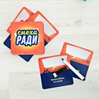 Настольная семейная игра на объяснение слов «Смеха ради» - Фото 4