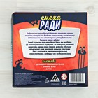 Настольная семейная игра на объяснение слов «Смеха ради» - Фото 6