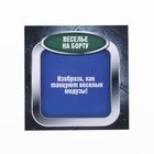 Настольная стратегическая игра «Морской бой» с фантами, 6+ - Фото 3