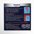 Настольная стратегическая игра «Морской бой» с фантами, 6+ - Фото 10