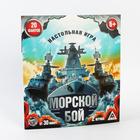 Настольная стратегическая игра «Морской бой» с фантами, 6+ - Фото 9