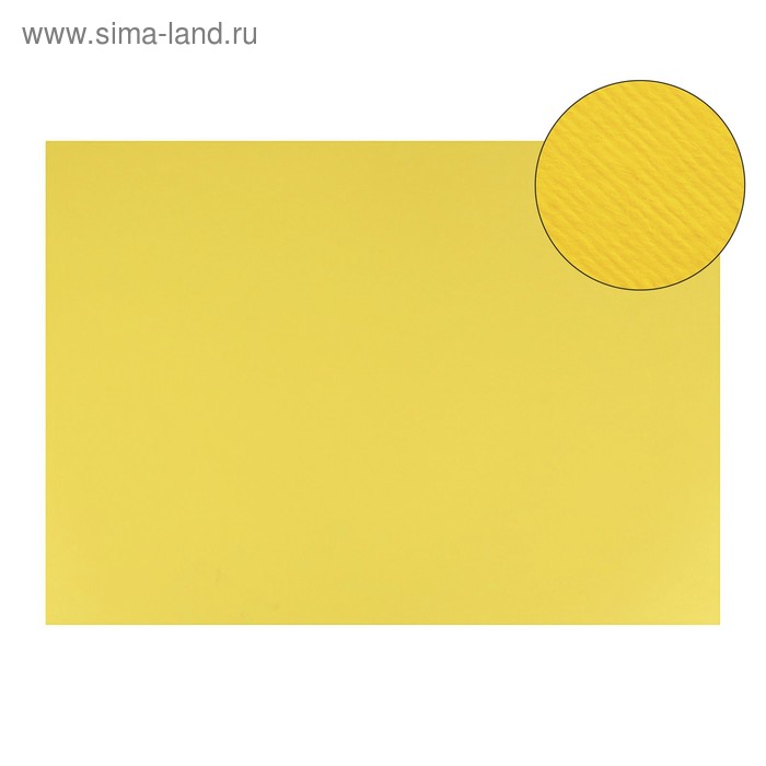 Картон цветной Sadipal Sirio двусторонний: текстурный/гладкий, 700 х 500 мм, Sadipal Fabriano Elle Erre, 220 г/м, жёлтый - Фото 1