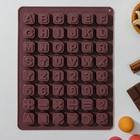 Форма для кондитерских украшений Доляна «Английский алфавит», силикон, 24×18 см, 48 ячеек (2×2 см), цвет МИКС - Фото 7