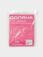 Подложка под ковёр противоскользящая Доляна, 45×90 см, бежевая 1427445 - фото 16451758