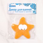 Мини-коврик для ванны Доляна «Морская звезда», 12×13 см, цвет оранжевый - Фото 4