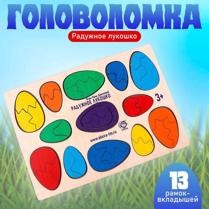 Головоломка «Радужное лукошко» - Фото 1