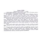 Домино "Тени" - Фото 3