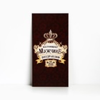 Конверт для денег «Настоящему мужчине», королевский стиль, 16,5 × 8 см - фото 317939949