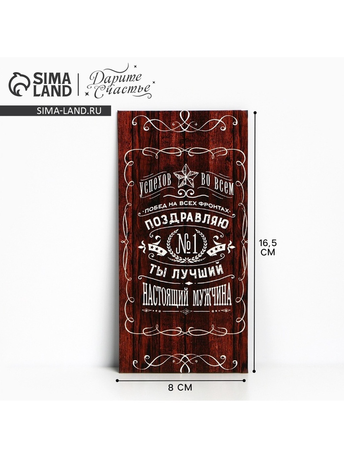 Конверт для денег «Побед на всех фронтах», 16.5×8 см - Фото 1