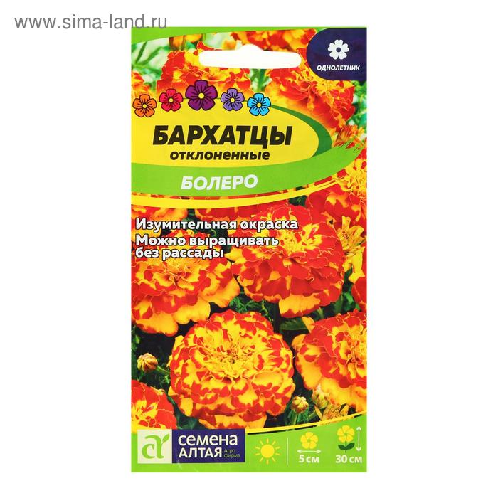 Семена цветов Бархатцы «Болеро» махровые, отклонённые, 0.3 г, «Семена Алтая» - Фото 1