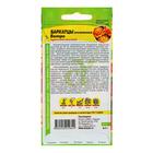 Семена цветов Бархатцы «Болеро» махровые, отклонённые, 0.3 г, «Семена Алтая» - Фото 2