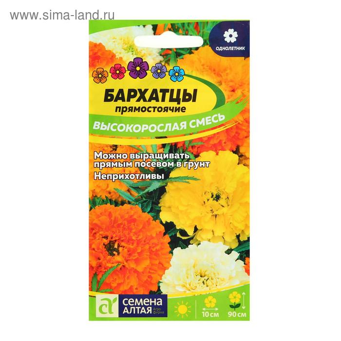 Семена цветов Бархатцы "Высокорослая смесь", ц/п, О, 0,3 г. - Фото 1
