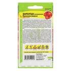 Семена цветов Бархатцы «Красная Вишня», ц/п, О, 0.2 г - Фото 4