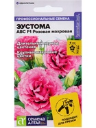 Семена цветов Эустома АВС розовая махровая, О,  ц/п,5 шт. 1770335 - фото 15239875