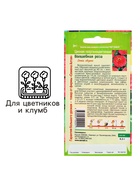 Семена цветов Цинния "Волшебная Роза", ц/п, О, ц/п, 0,3 г. - Фото 3