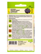 Семена Баклажан «Фиолетовый длинный», раннеспелый, цв/п, 0,2 г (комплект 2 шт) - фото 60880515