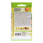 Семена Перец сладкий "Золотой Слиток", крупноплодный, раннеспелый, 0,1 г - Фото 2