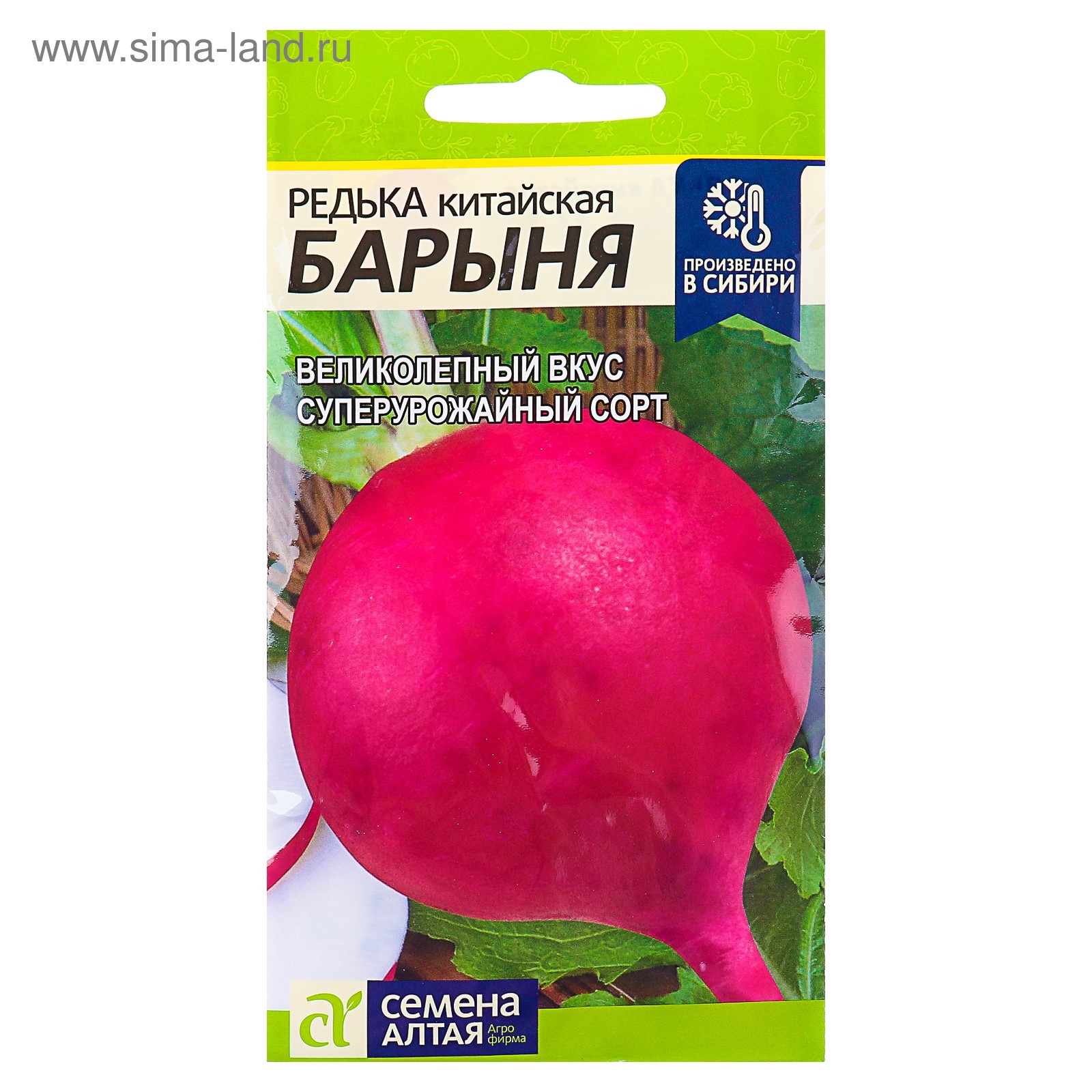 Редька красная