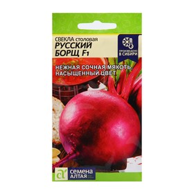 Семена Свекла "Русский Борщ" F1, столовая, ц/п, 1 г. 1770414