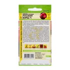 Семена Свекла "Русский Борщ" F1, столовая, ц/п, 1 г. - Фото 2