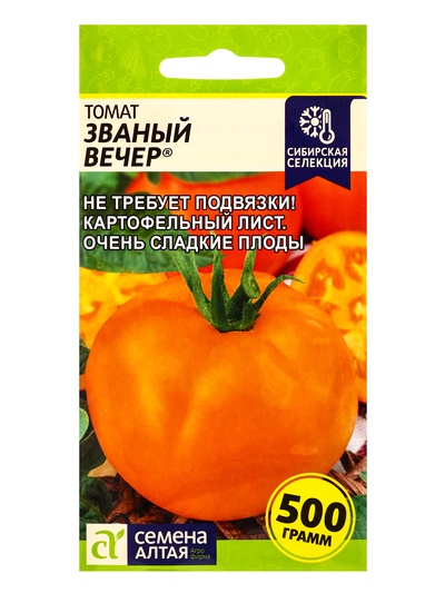 Семена Томат «Званый Вечер», среднеспелый, детерминантный, низкорослый, 0.05 г, «Семена Алтая»