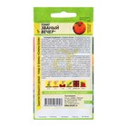 Семена Томат "Званый Вечер", среднеспелый, цп,детерминантный, низкорослый, 0,05 г. - Фото 2