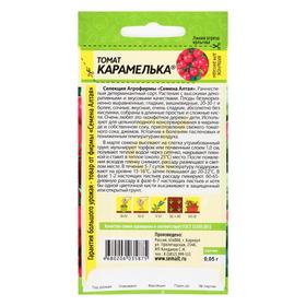 Семена Томат "Карамелька", раннеспелый, цп,детерминантный,низкорослый, 0,05 г.