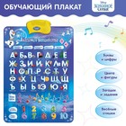 Электронный обучающий плакат « Холодное сердце: Академия волшебства», русская озвучка, работает от батареек - Фото 1