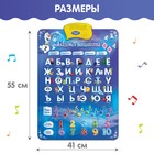 Электронный обучающий плакат «Холодное сердце: Академия волшебства», русская озвучка, работает от батареек - Фото 4