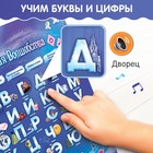Электронный обучающий плакат «Холодное сердце: Академия волшебства», русская озвучка, работает от батареек - Фото 5