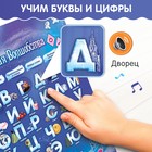 Электронный обучающий плакат « Холодное сердце: Академия волшебства», русская озвучка, работает от батареек - фото 8299433