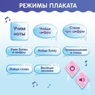 Электронный обучающий плакат « Холодное сердце: Академия волшебства», русская озвучка, работает от батареек - фото 3797648
