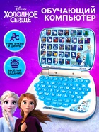 Игрушка обучающая «Умный компьютер», Холодное сердце - Фото 1