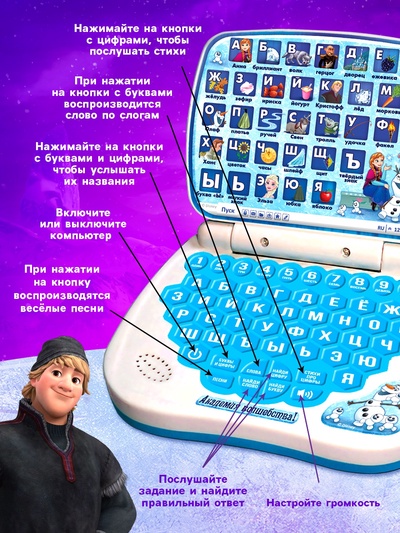 Игрушка обучающая «Умный компьютер», Холодное сердце