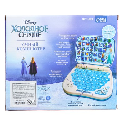 Игрушка обучающая «Умный компьютер», Холодное сердце