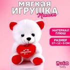 Мягкая игрушка «Обожаю», медведь - Фото 1