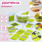 Овощерезка универсальная Доляна Fresh cook, 7 насадок, центрифуга для зелени, белая, зелёная - Фото 1