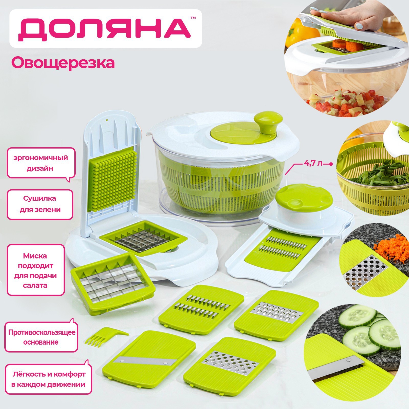 Овощерезка универсальная Доляна Fresh cook, 7 насадок, цвет белый/зелёный  (1554976) - Купить по цене от 2 089.00 руб. | Интернет магазин SIMA-LAND.RU